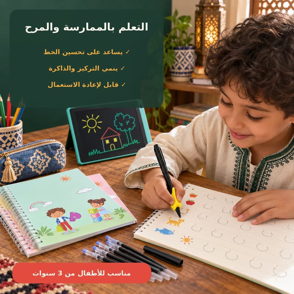 باك تعلم وتحسين الخط – 12 كتاب + 30 قلم + طابليت LCD
