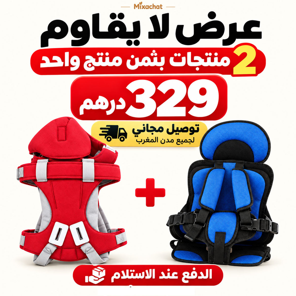 باك الراحة لطفلك: حاملة للنزهات ووسادة للجلوس