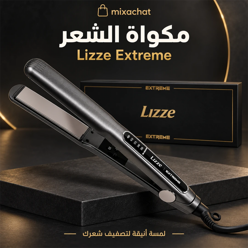 مكواة الشعر Lizze Extreme بلون رمادي معدني أمام علبتها السوداء والذهبية