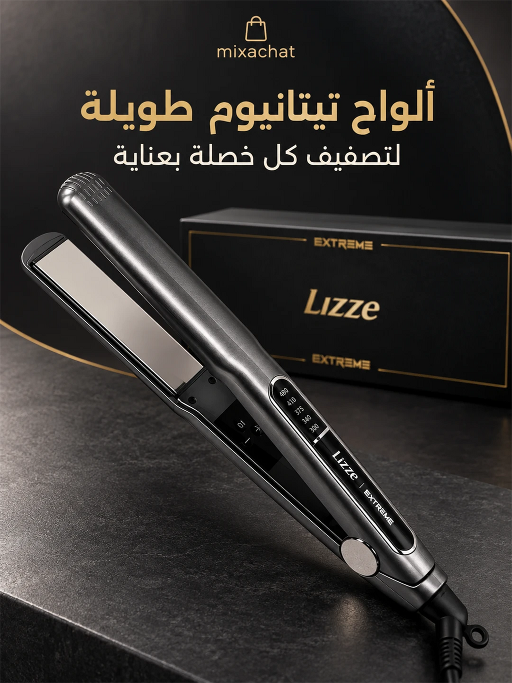 ألواح التيتانيوم الطويلة في مكواة Lizze Extreme