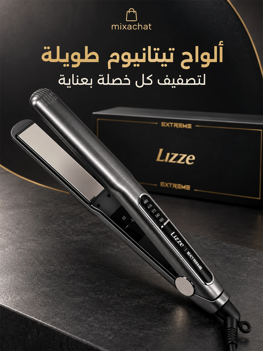 ألواح التيتانيوم الطويلة في مكواة Lizze Extreme