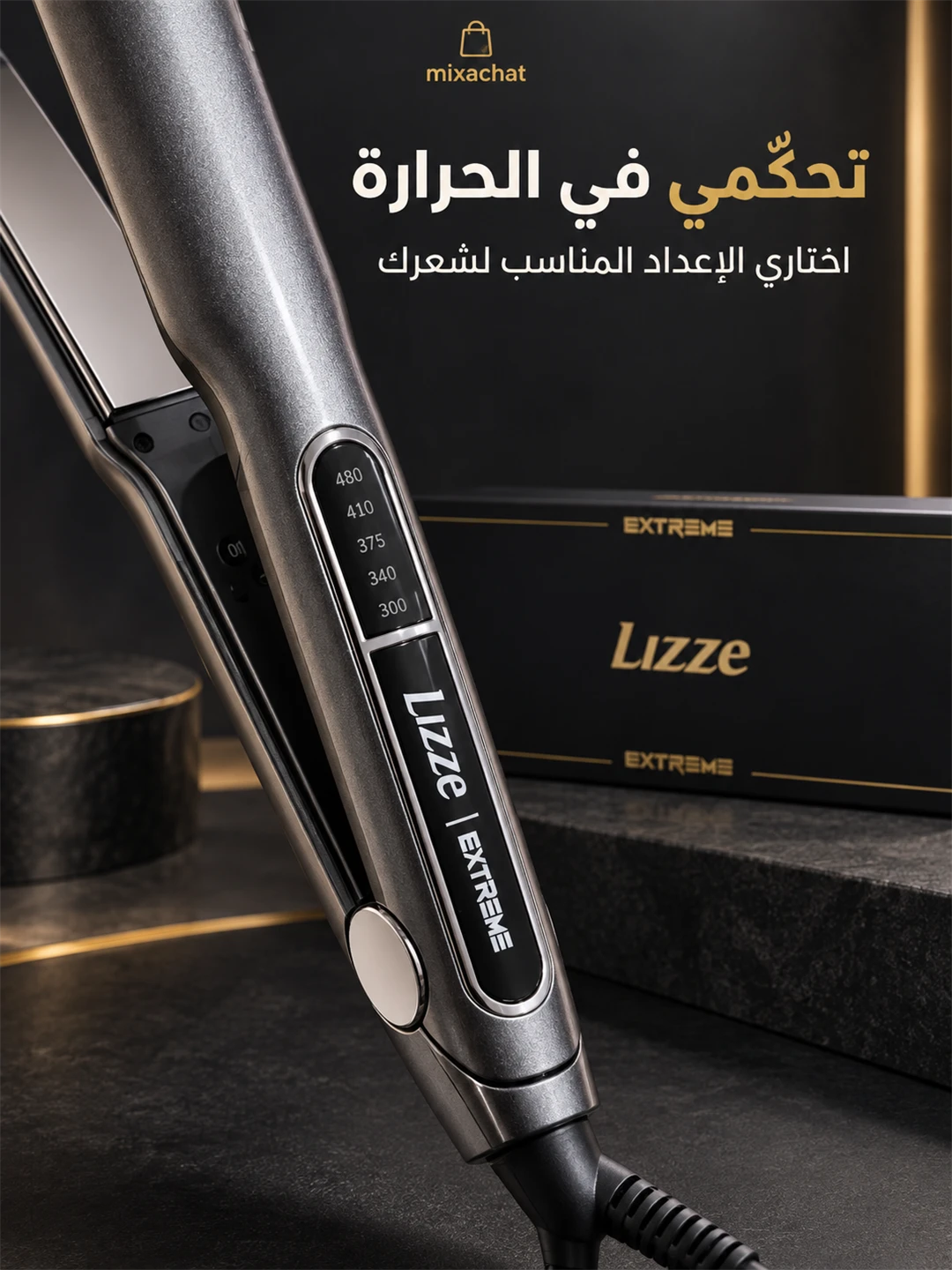 لوحة مستويات الحرارة على مقبض مكواة Lizze Extreme
